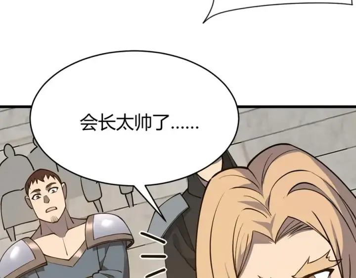 《网游：因为太浪，我成了全服公敌！》第74话 一江寒水败局已定？图134