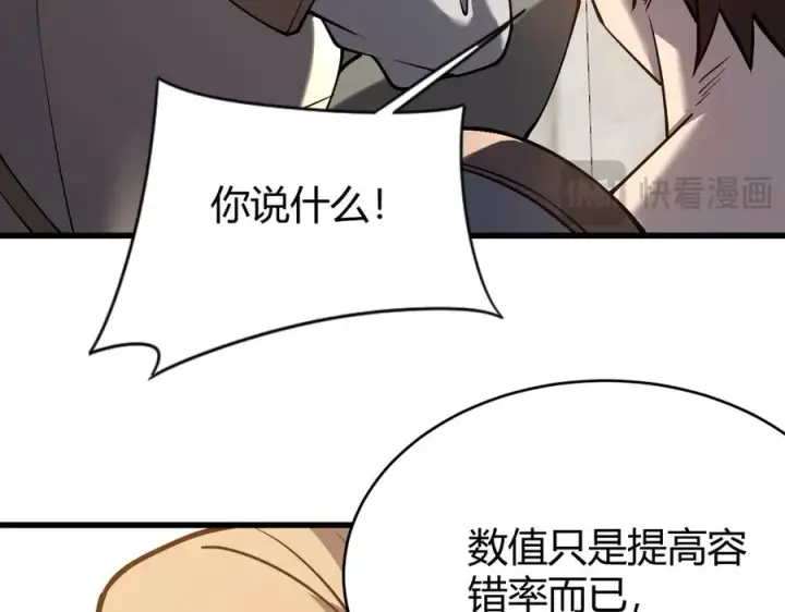 《网游：因为太浪，我成了全服公敌！》第74话 一江寒水败局已定？图139