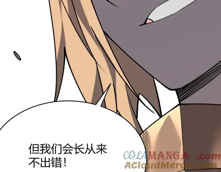 《网游：因为太浪，我成了全服公敌！》第74话 一江寒水败局已定？图141