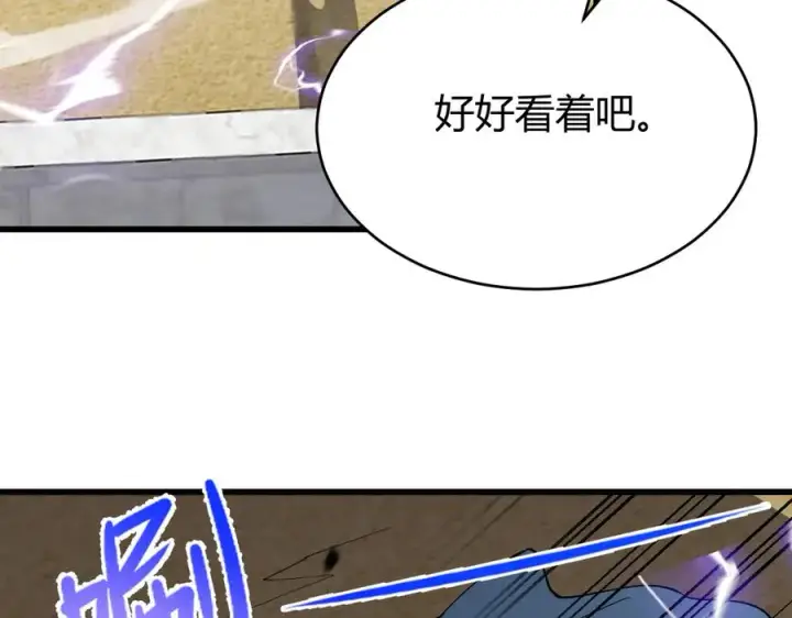《网游：因为太浪，我成了全服公敌！》第74话 一江寒水败局已定？图144