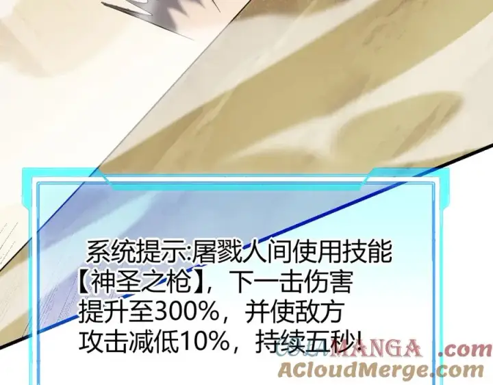 《网游：因为太浪，我成了全服公敌！》第74话 一江寒水败局已定？图17