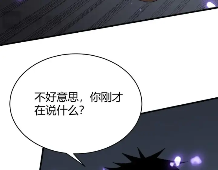 《网游：因为太浪，我成了全服公敌！》第74话 一江寒水败局已定？图22
