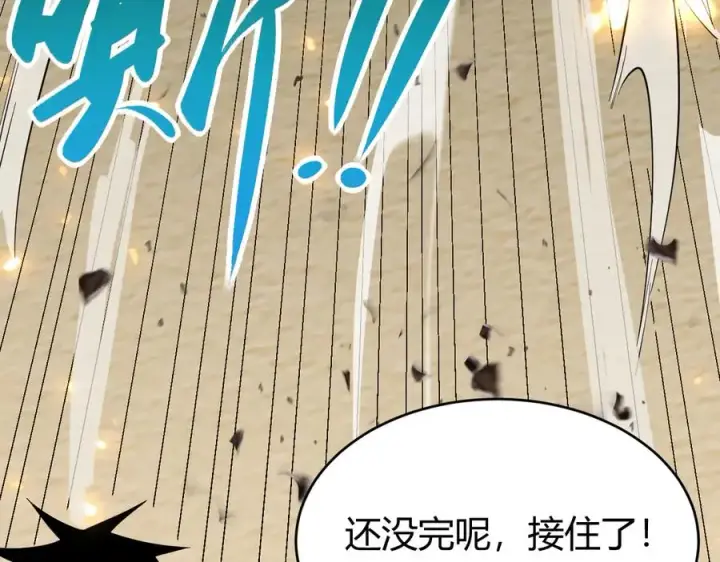 《网游：因为太浪，我成了全服公敌！》第74话 一江寒水败局已定？图30