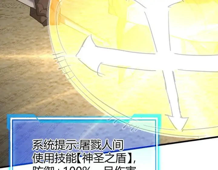 《网游：因为太浪，我成了全服公敌！》第74话 一江寒水败局已定？图34