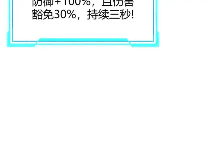 《网游：因为太浪，我成了全服公敌！》第74话 一江寒水败局已定？图35