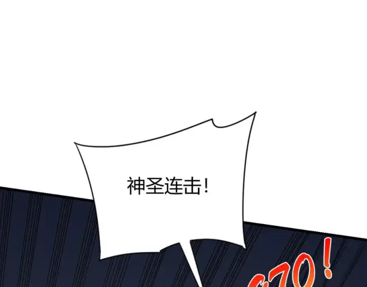《网游：因为太浪，我成了全服公敌！》第74话 一江寒水败局已定？图36