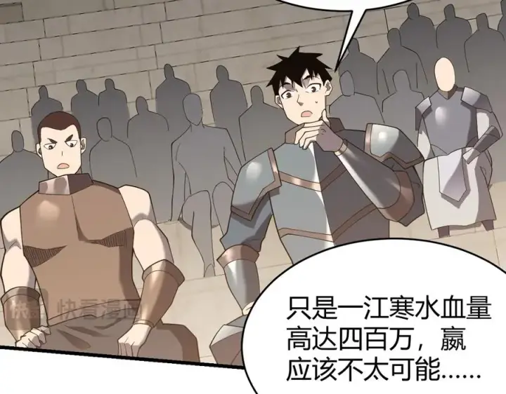 《网游：因为太浪，我成了全服公敌！》第74话 一江寒水败局已定？图43