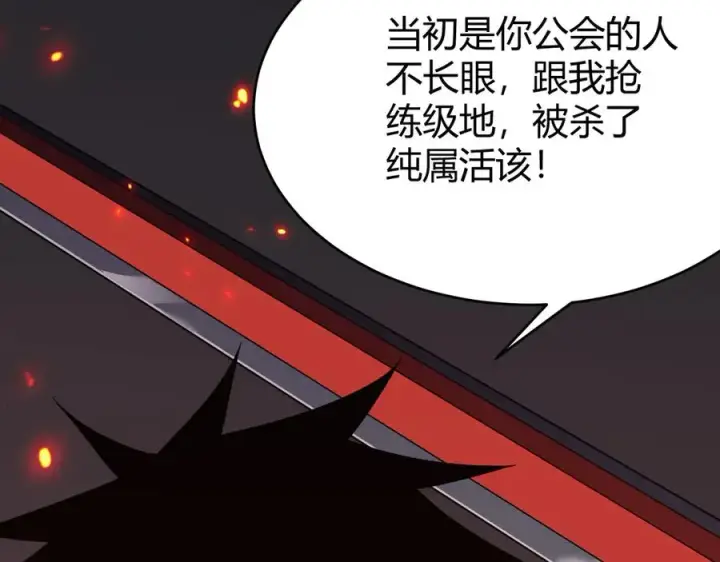 《网游：因为太浪，我成了全服公敌！》第74话 一江寒水败局已定？图46