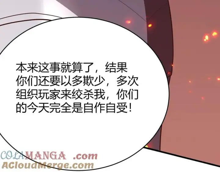 《网游：因为太浪，我成了全服公敌！》第74话 一江寒水败局已定？图49