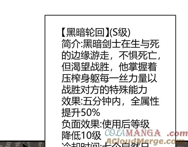 《网游：因为太浪，我成了全服公敌！》第74话 一江寒水败局已定？图5