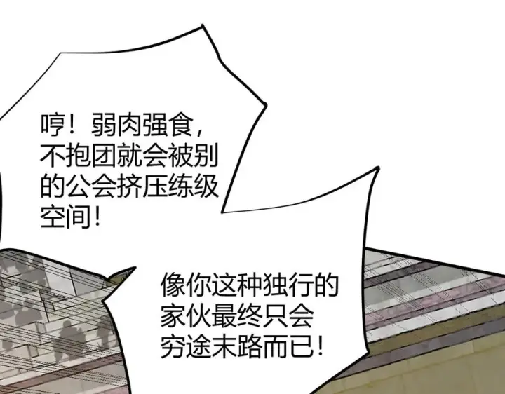 《网游：因为太浪，我成了全服公敌！》第74话 一江寒水败局已定？图51