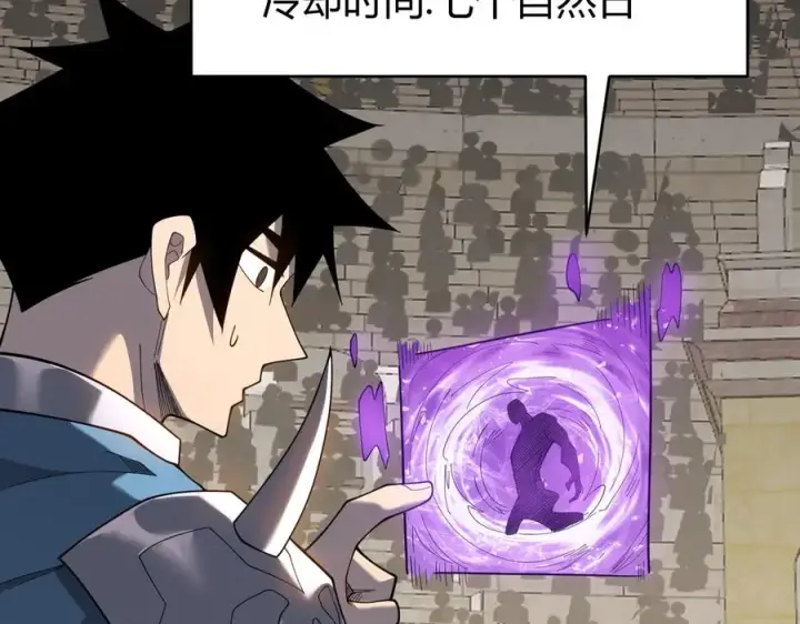 《网游：因为太浪，我成了全服公敌！》第74话 一江寒水败局已定？图6