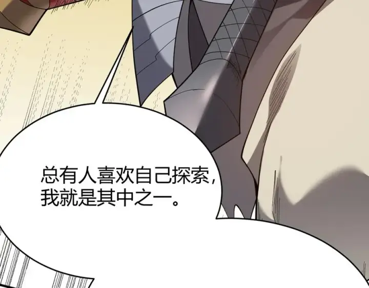 《网游：因为太浪，我成了全服公敌！》第74话 一江寒水败局已定？图60