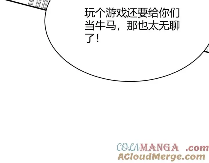 《网游：因为太浪，我成了全服公敌！》第74话 一江寒水败局已定？图61