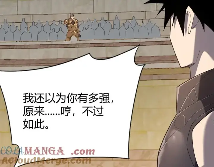 《网游：因为太浪，我成了全服公敌！》第74话 一江寒水败局已定？图69