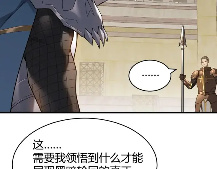《网游：因为太浪，我成了全服公敌！》第74话 一江寒水败局已定？图7
