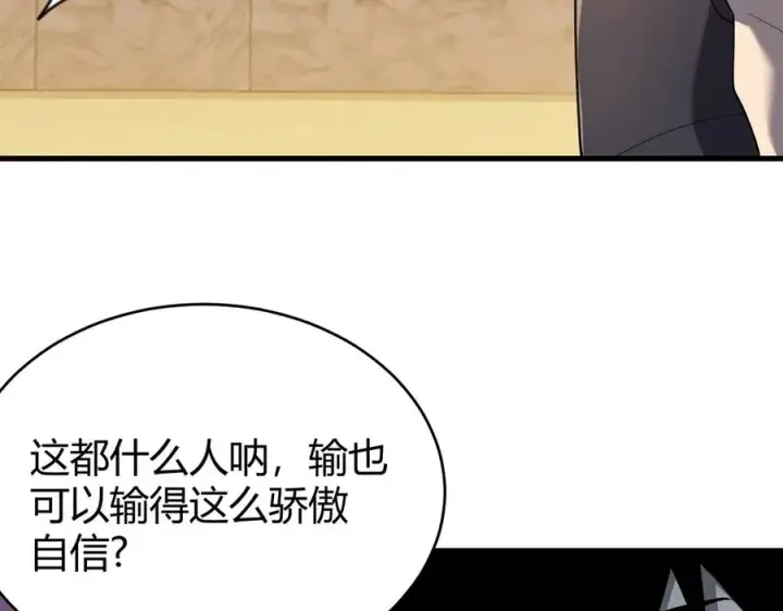 《网游：因为太浪，我成了全服公敌！》第74话 一江寒水败局已定？图70