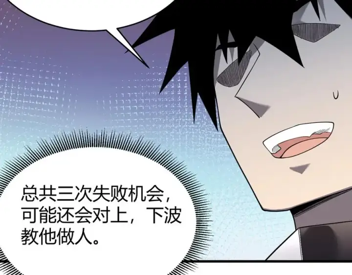 《网游：因为太浪，我成了全服公敌！》第74话 一江寒水败局已定？图71