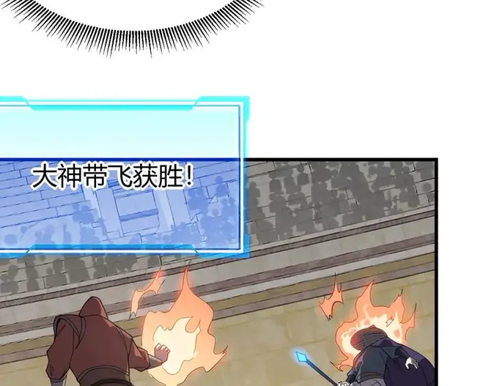 《网游：因为太浪，我成了全服公敌！》第74话 一江寒水败局已定？图72
