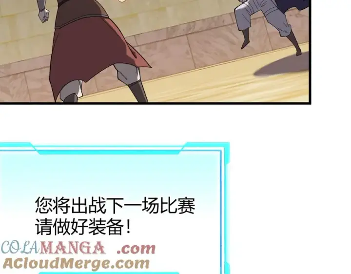 《网游：因为太浪，我成了全服公敌！》第74话 一江寒水败局已定？图73