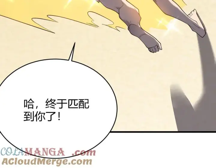 《网游：因为太浪，我成了全服公敌！》第74话 一江寒水败局已定？图77