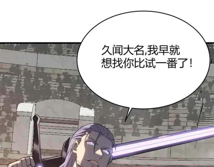 《网游：因为太浪，我成了全服公敌！》第74话 一江寒水败局已定？图79