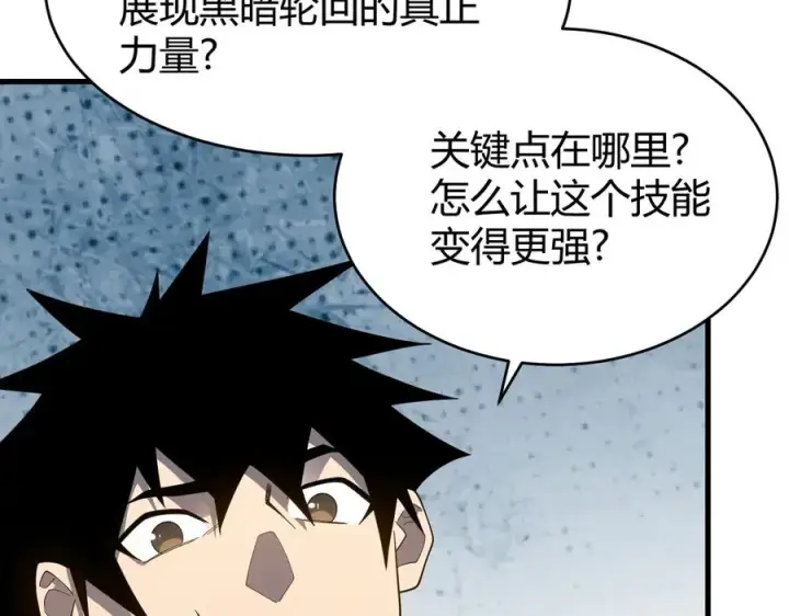 《网游：因为太浪，我成了全服公敌！》第74话 一江寒水败局已定？图8