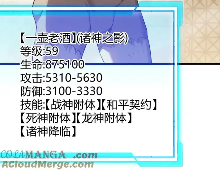《网游：因为太浪，我成了全服公敌！》第74话 一江寒水败局已定？图81