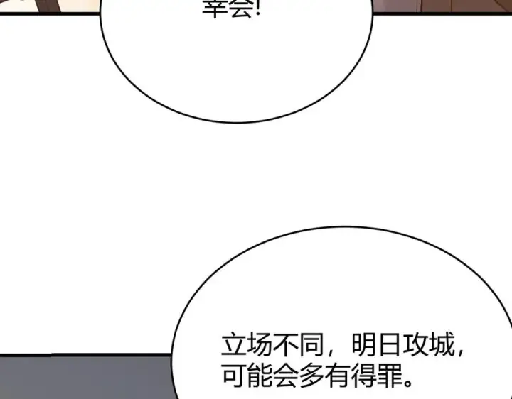《网游：因为太浪，我成了全服公敌！》第74话 一江寒水败局已定？图84