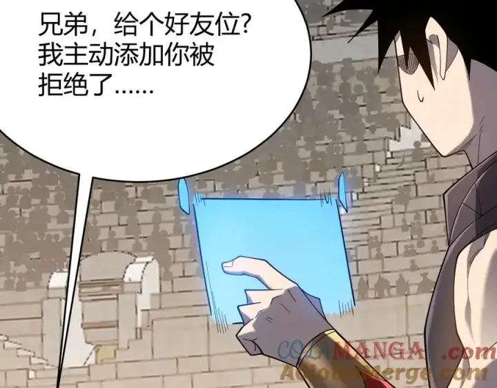 《网游：因为太浪，我成了全服公敌！》第74话 一江寒水败局已定？图89