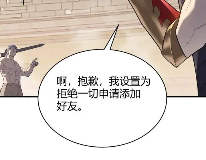 《网游：因为太浪，我成了全服公敌！》第74话 一江寒水败局已定？图90