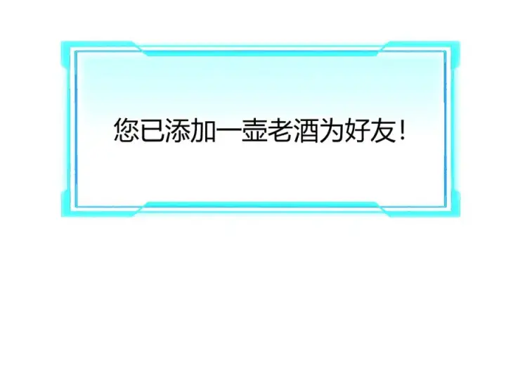 《网游：因为太浪，我成了全服公敌！》第74话 一江寒水败局已定？图91