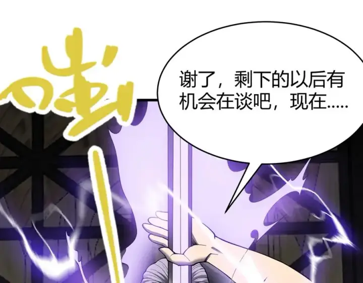 《网游：因为太浪，我成了全服公敌！》第74话 一江寒水败局已定？图92