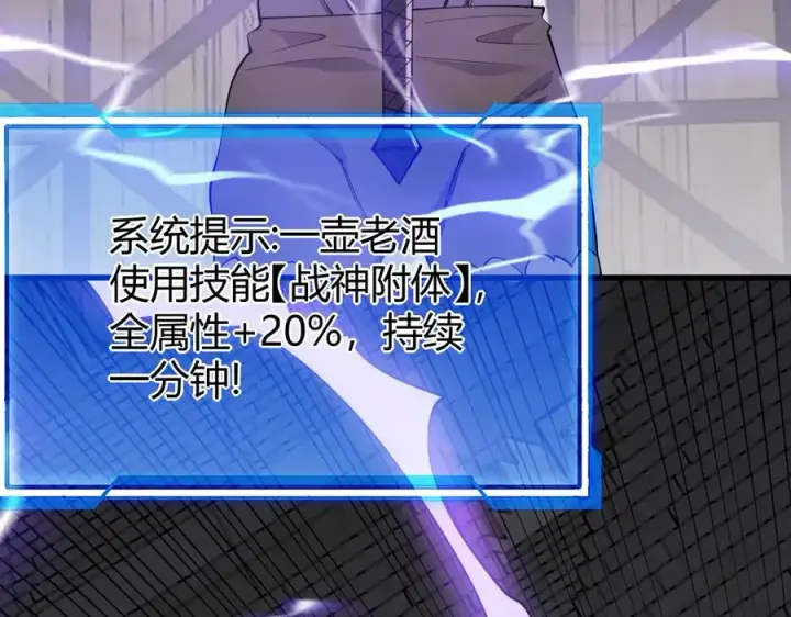 《网游：因为太浪，我成了全服公敌！》第74话 一江寒水败局已定？图94