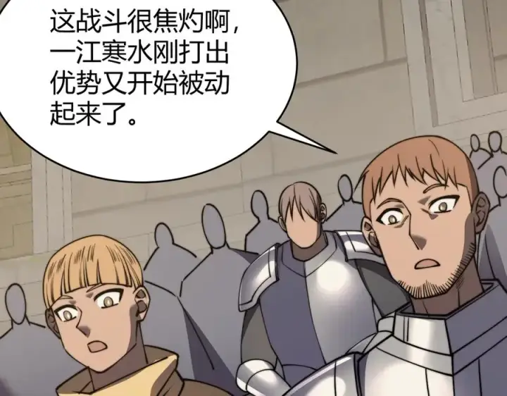 漫画《网游：因为太浪，我成了全服公敌！》第75话 克敌制胜，扭转乾坤第100张图