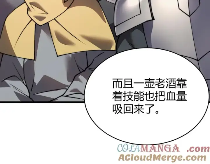 漫画《网游：因为太浪，我成了全服公敌！》第75话 克敌制胜，扭转乾坤第101张图