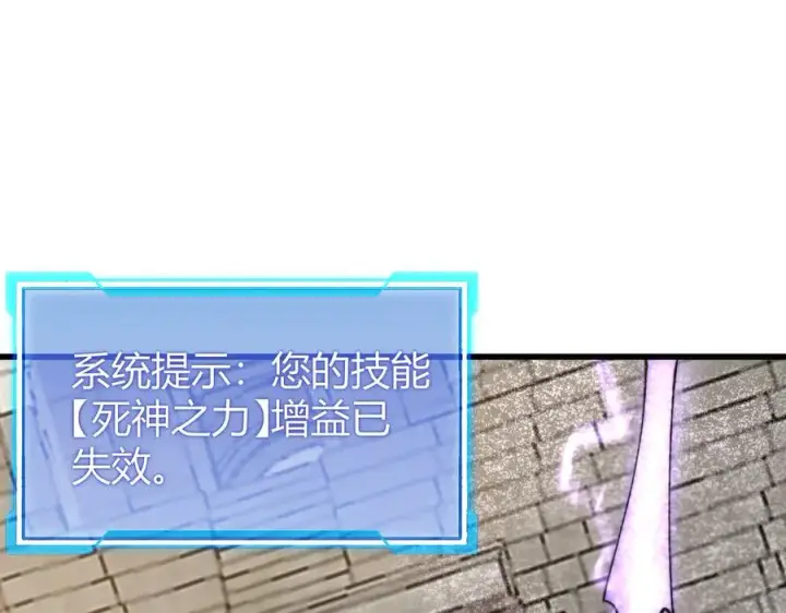 漫画《网游：因为太浪，我成了全服公敌！》第75话 克敌制胜，扭转乾坤第102张图