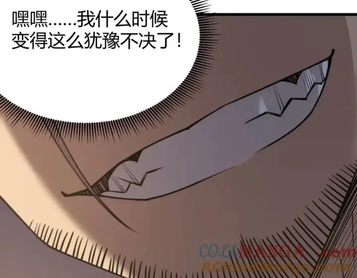 漫画《网游：因为太浪，我成了全服公敌！》第75话 克敌制胜，扭转乾坤第109张图