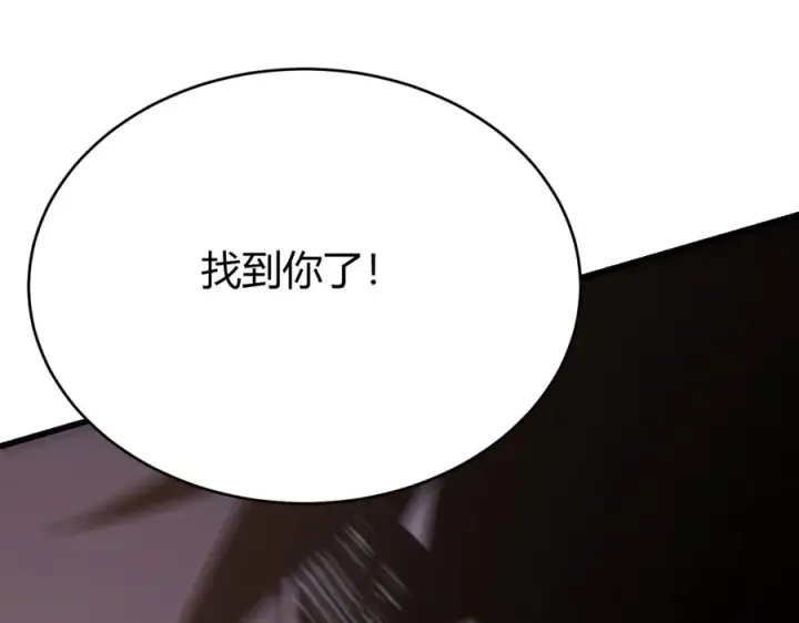漫画《网游：因为太浪，我成了全服公敌！》第75话 克敌制胜，扭转乾坤第122张图
