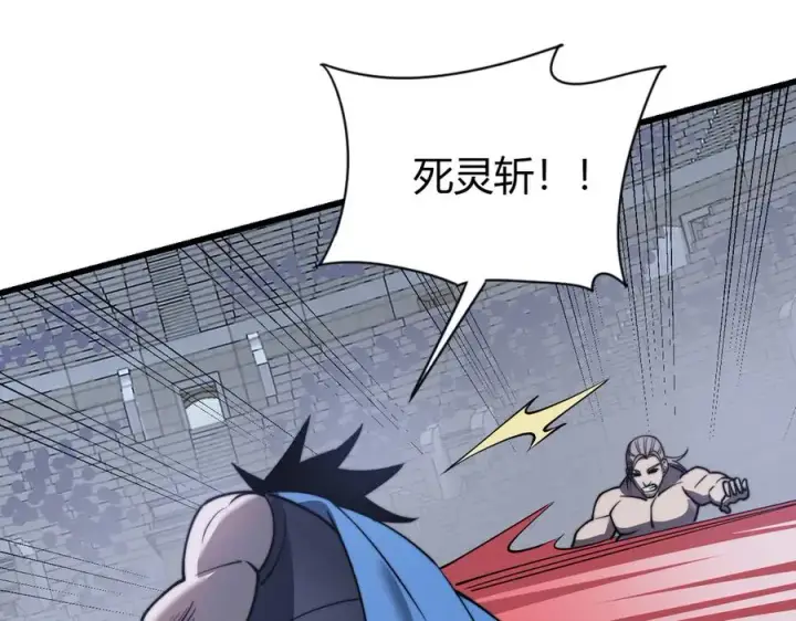 漫画《网游：因为太浪，我成了全服公敌！》第75话 克敌制胜，扭转乾坤第140张图