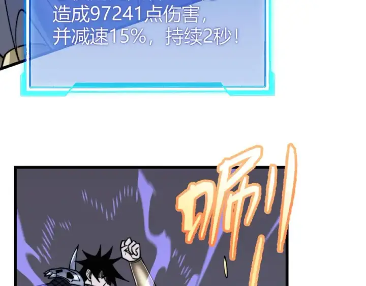 漫画《网游：因为太浪，我成了全服公敌！》第75话 克敌制胜，扭转乾坤第142张图