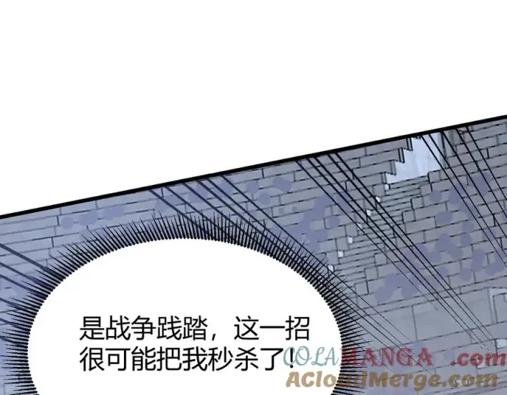 漫画《网游：因为太浪，我成了全服公敌！》第75话 克敌制胜，扭转乾坤第145张图