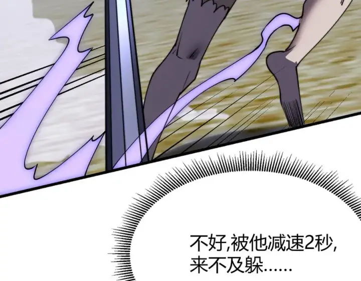 漫画《网游：因为太浪，我成了全服公敌！》第75话 克敌制胜，扭转乾坤第147张图