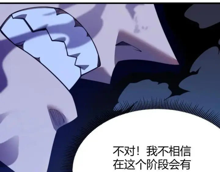 漫画《网游：因为太浪，我成了全服公敌！》第75话 克敌制胜，扭转乾坤第15张图