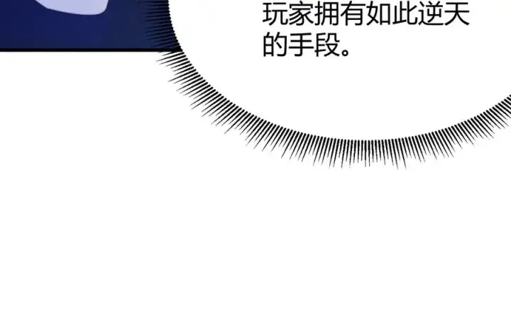漫画《网游：因为太浪，我成了全服公敌！》第75话 克敌制胜，扭转乾坤第16张图
