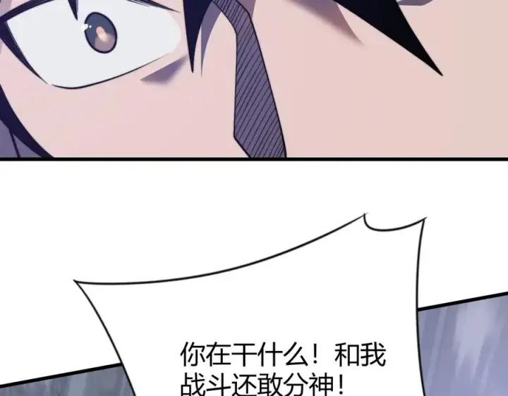 漫画《网游：因为太浪，我成了全服公敌！》第75话 克敌制胜，扭转乾坤第24张图
