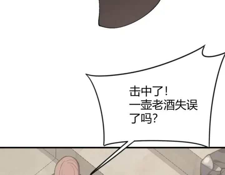 漫画《网游：因为太浪，我成了全服公敌！》第75话 克敌制胜，扭转乾坤第47张图