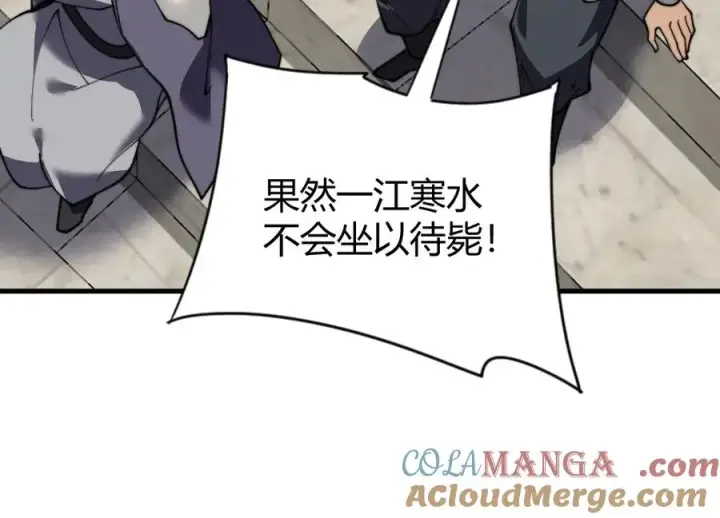 漫画《网游：因为太浪，我成了全服公敌！》第75话 克敌制胜，扭转乾坤第49张图