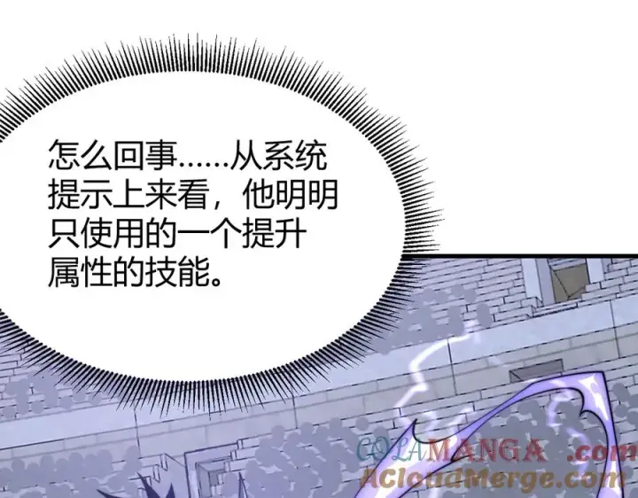 漫画《网游：因为太浪，我成了全服公敌！》第75话 克敌制胜，扭转乾坤第5张图