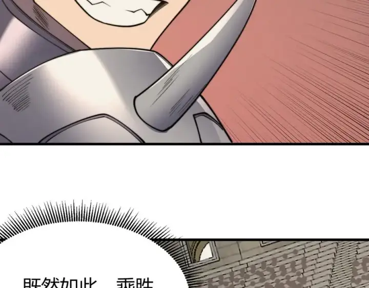 漫画《网游：因为太浪，我成了全服公敌！》第75话 克敌制胜，扭转乾坤第52张图